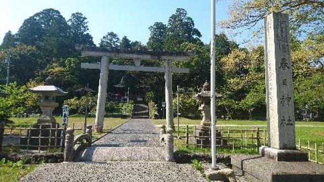 石川県珠洲市飯田町１７－５０ 春日神社の写真1