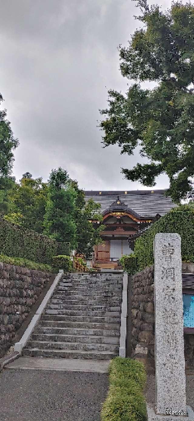 龍蟠寺の参拝記録4