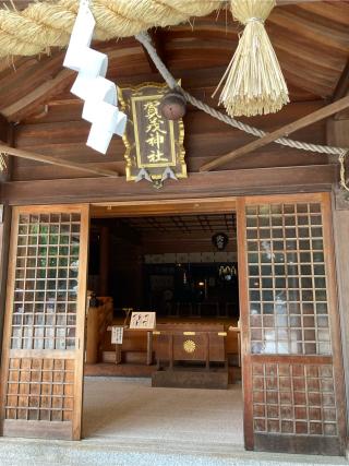 賀茂神社の参拝記録(恭子さん)