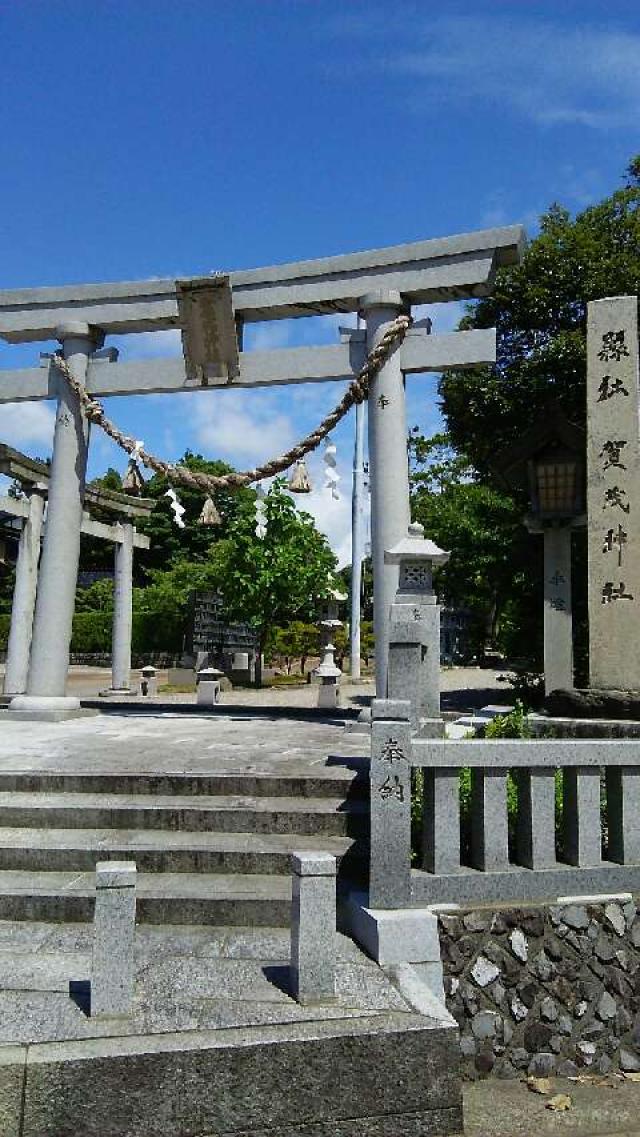 賀茂神社の参拝記録(まゆちんさん)