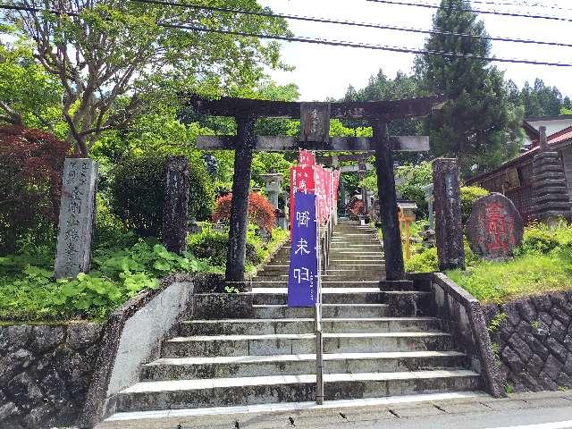 古峯原 金剛山 瑞峯寺の参拝記録
