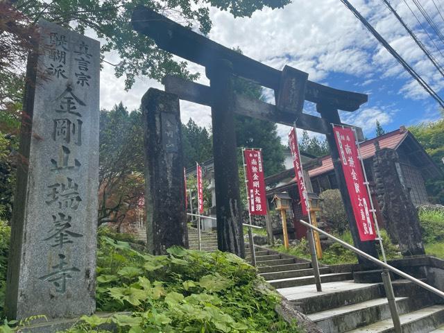 古峯原 金剛山 瑞峯寺の参拝記録10