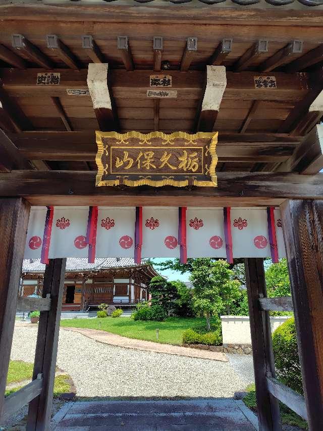 等持院の参拝記録1