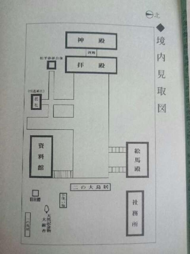 福井県福井市大手3-16-1 福井神社の写真1