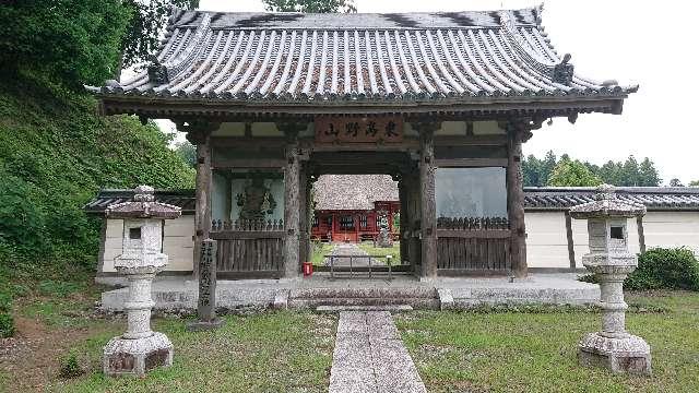 栃木県鹿沼市北半田1250 東高野山弥勒院 医王寺の写真3