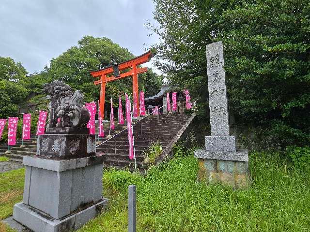 藤島神社の参拝記録6