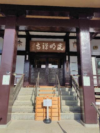 光明寺の参拝記録(zx14rさん)