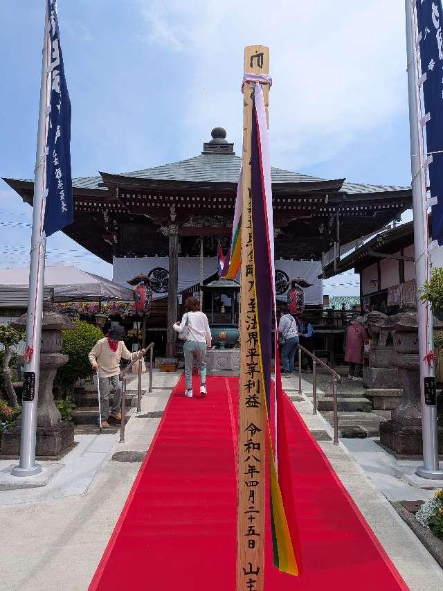 栃木県小山市乙女1-25-8 御瀧山 明王院 泉龍寺（乙女不動尊）の写真6
