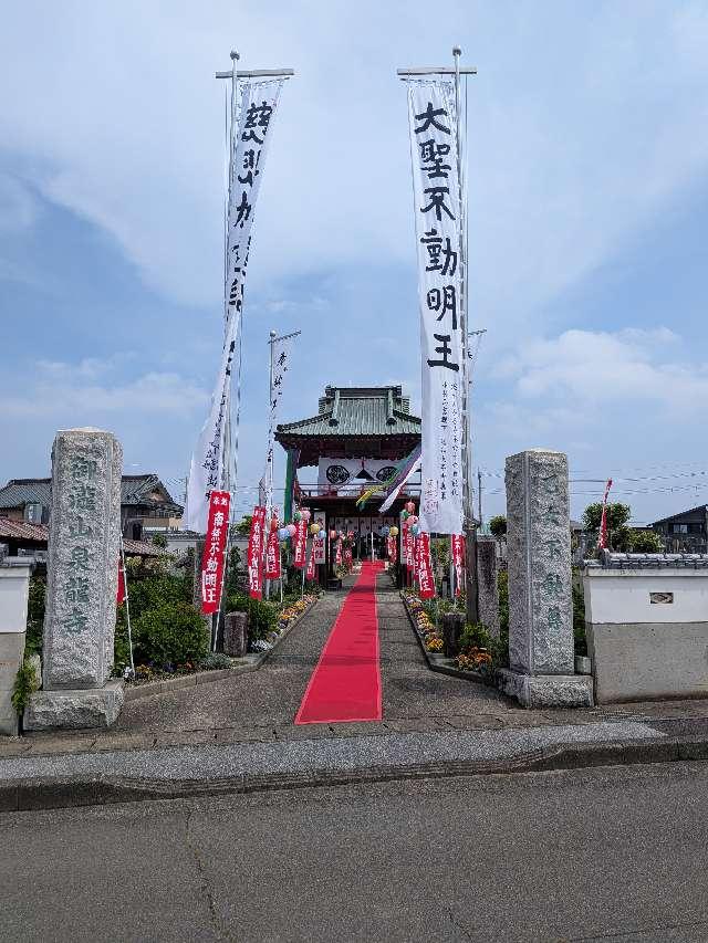 栃木県小山市乙女1-25-8 御瀧山 明王院 泉龍寺（乙女不動尊）の写真7