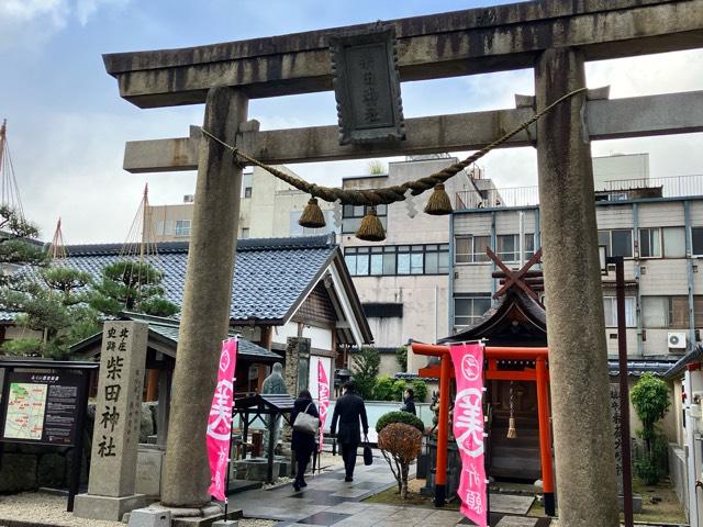 柴田神社の参拝記録1