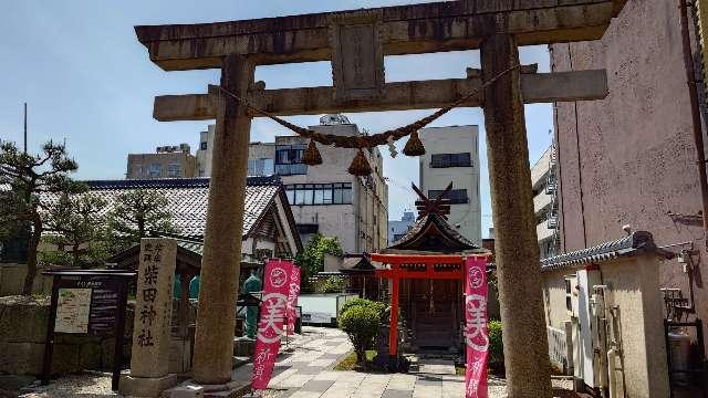 柴田神社の参拝記録8