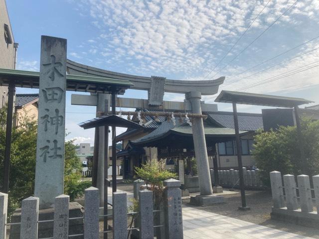 木田神社の参拝記録8