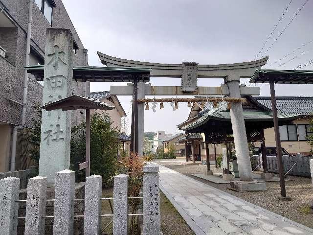 木田神社の参拝記録9