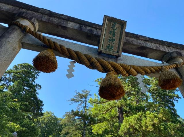 福井県福井市本堂町5-10 高雄神社の写真1