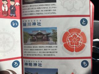 簸川神社の参拝記録(じゃすてぃさん)