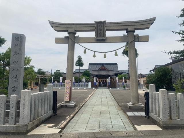 和田八幡宮の参拝記録7
