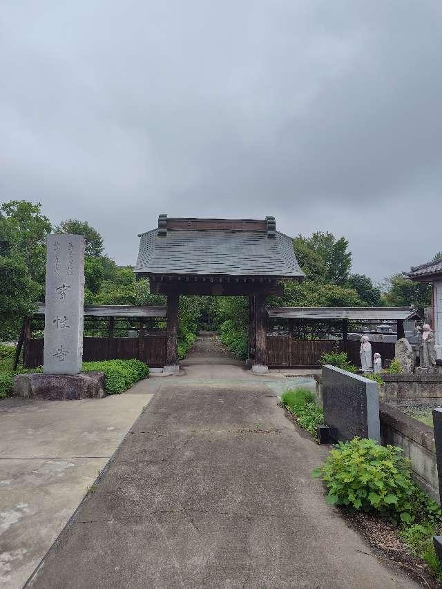 寳性寺の参拝記録1