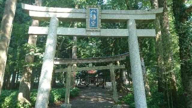 樺八幡神社の参拝記録6