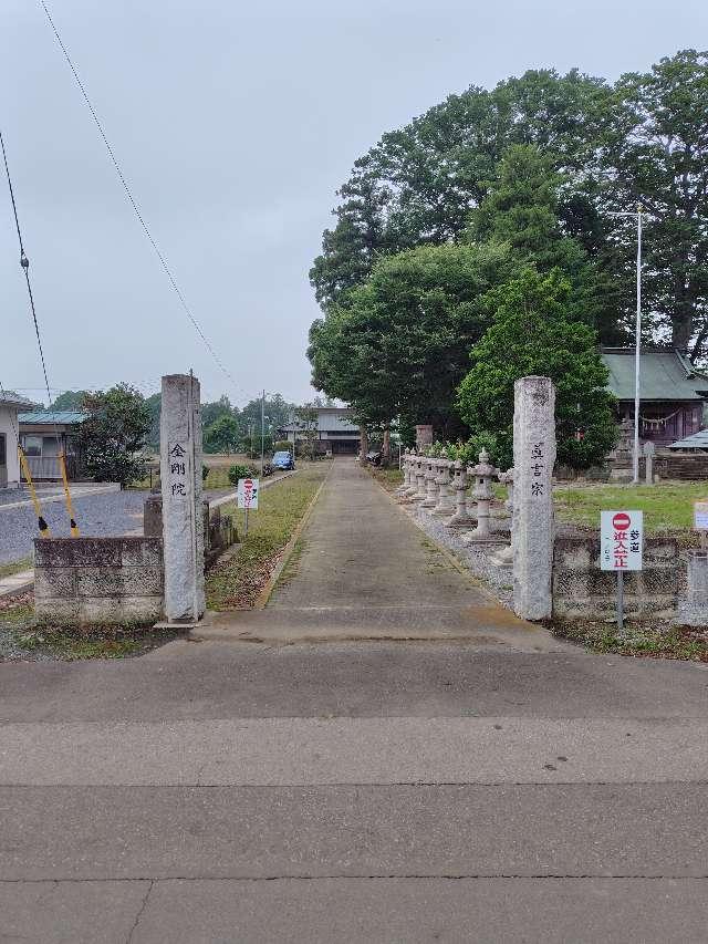 金剛院の参拝記録1
