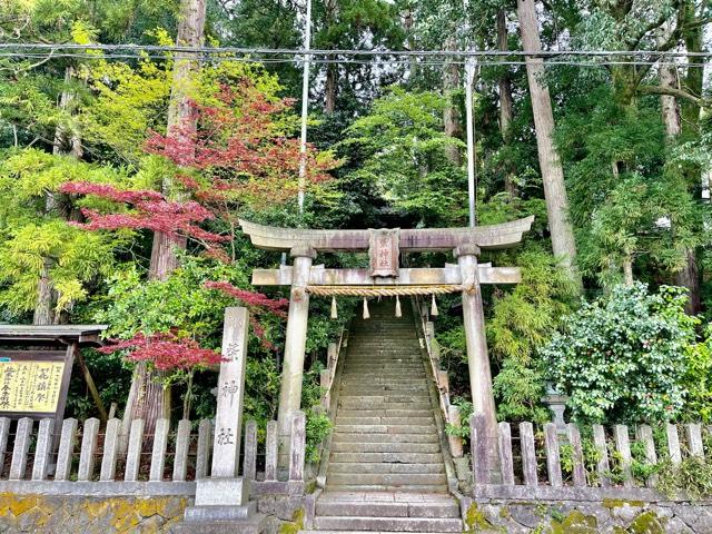 柴神社の参拝記録1