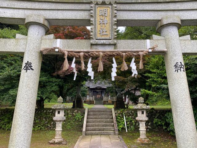 明神社の参拝記録(村長さん)