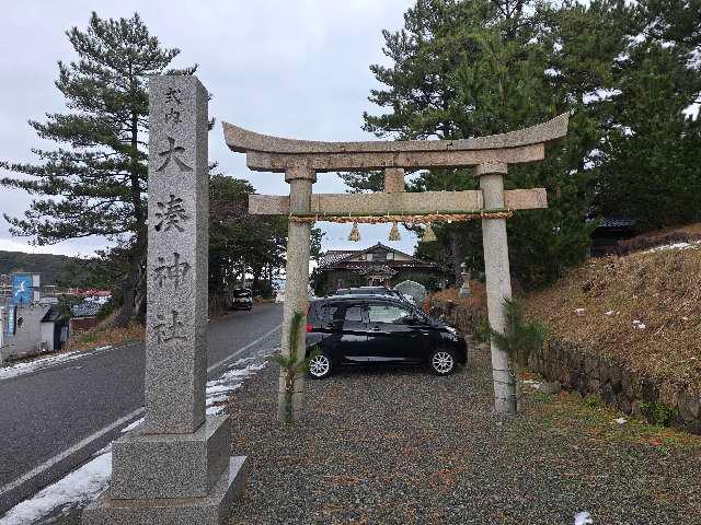 大湊神社（陸宮）の参拝記録3