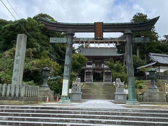 三國神社の参拝記録3