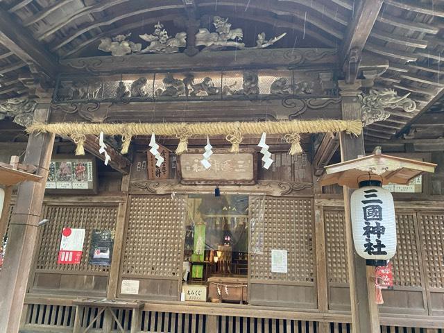 三國神社の参拝記録9