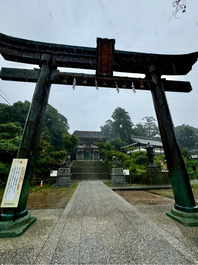 三國神社の参拝記録8