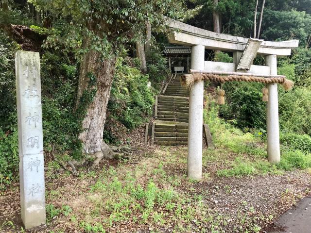 神明神社の参拝記録1