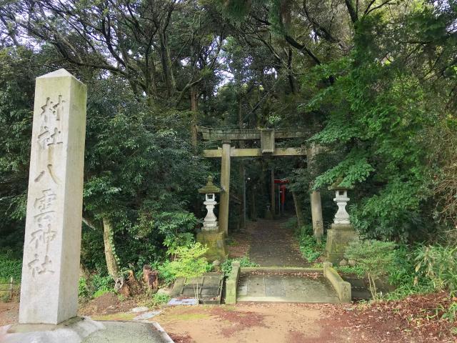 福井県あわら市北潟46-30 八雲神社の写真1