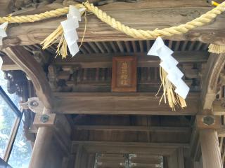 薬師神社の参拝記録(じゃすてぃさん)