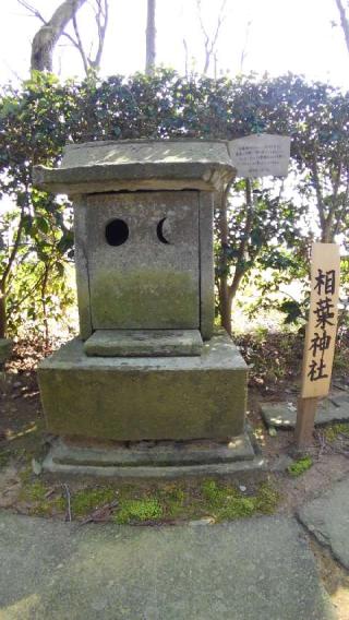 御前神社の参拝記録(沙沙貴　小次郎さん)