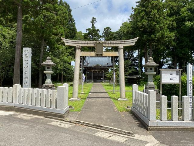 御前神社の参拝記録(二代目無宿さん)