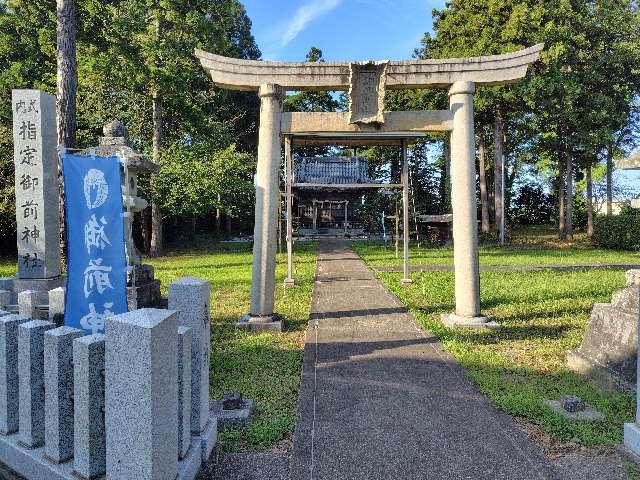 福井県あわら市宮前17-20 御前神社の写真3