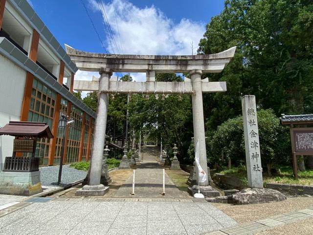 金津神社の参拝記録2