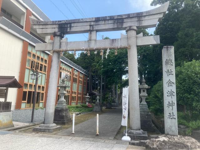 金津神社の参拝記録3