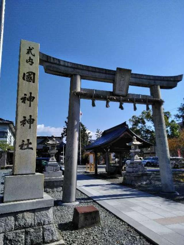 福井県坂井市丸岡町石城戸1丁目2 国神神社の写真1