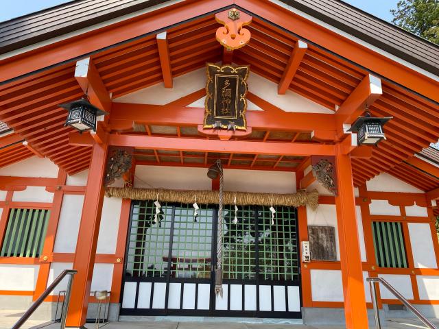 福井県坂井市丸岡町山崎三ヶ64-77 多禰神社の写真1