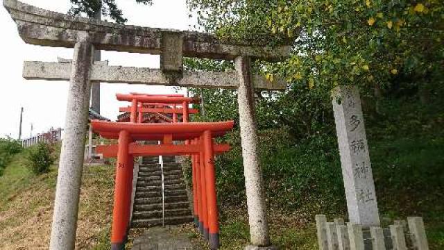 多禰神社の参拝記録8