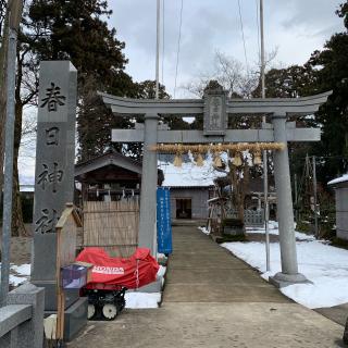 春日神社の参拝記録(rikipapaさん)