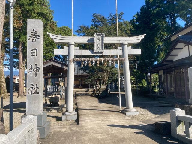 春日神社の参拝記録3
