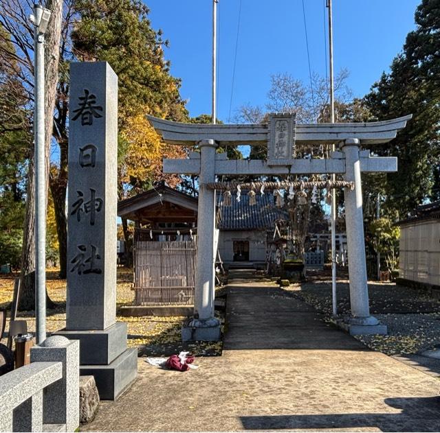 春日神社の参拝記録2