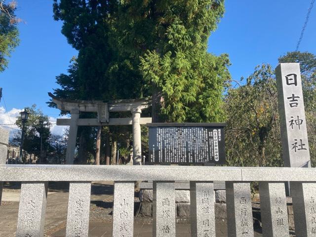 日吉神社の参拝記録2
