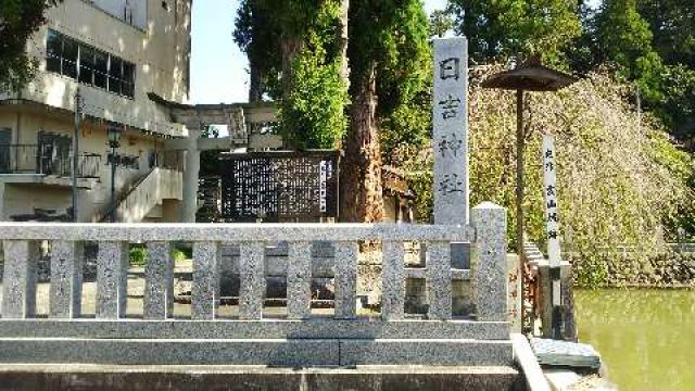 日吉神社の参拝記録1