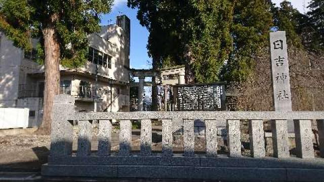 日吉神社の参拝記録10