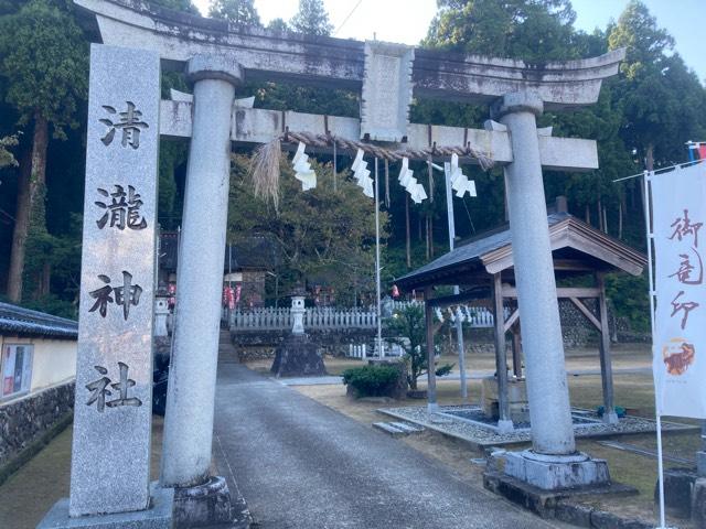 清瀧神社の参拝記録2