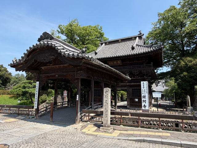 金剛山 仁王院 鑁阿寺の参拝記録
