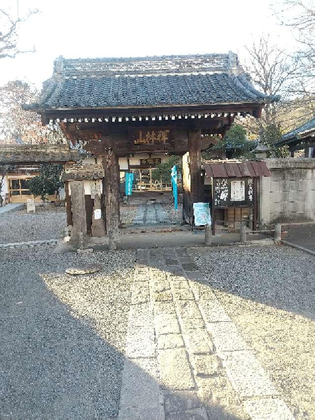 祥林山 智願院 高福寺の参拝記録2