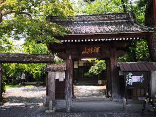 祥林山 智願院 高福寺の参拝記録(たけちゃん⚾さん)